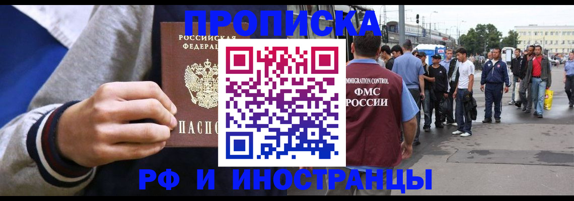прописка для военкомата в Клинцах