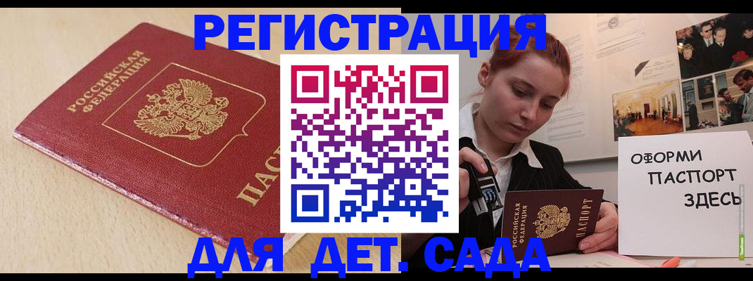 прописка в Клинцах